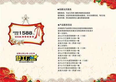 【图】- 年终贺岁 双旦锯惠 2014联欢惠~梦工厂儿童摄影 - 黄石大冶摄影摄像 - 百姓网