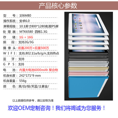 10.1寸四核安卓WIFI蓝牙500万拍照学生平板电脑儿童平板IPS屏双卡
